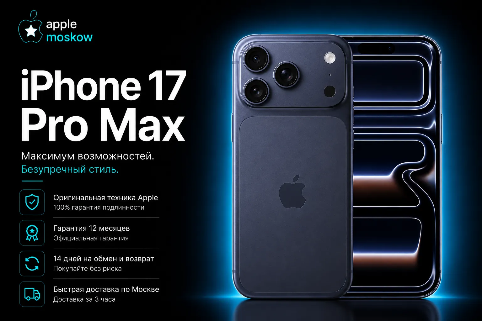 Apple iPhone 17 Pro Max 256GB Deep Blue – nano SIM eSIM